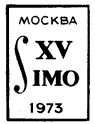 IMO 1973 logo IMO 1973 logo